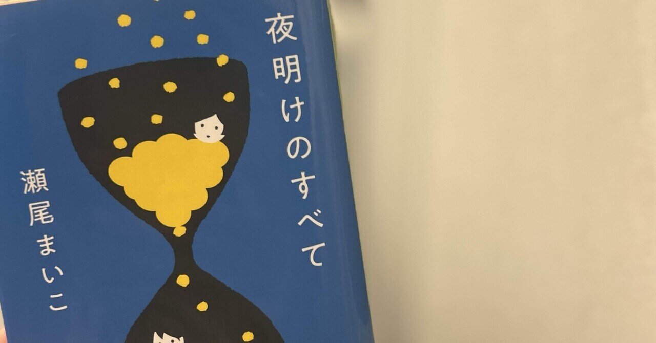 虚数の情緒』レビュー｜神楽坂らせん