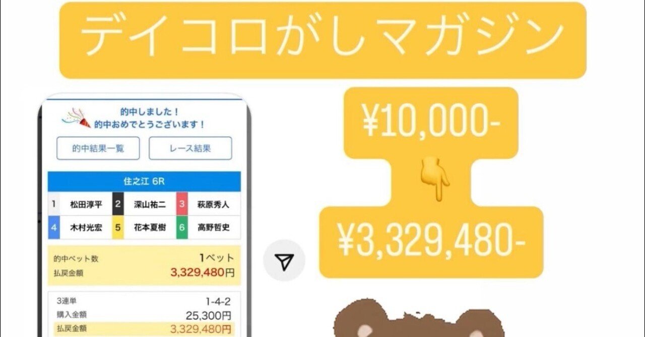 🎯5/25的中報告🎯競艇予想💎みほ💎コロがし🧸