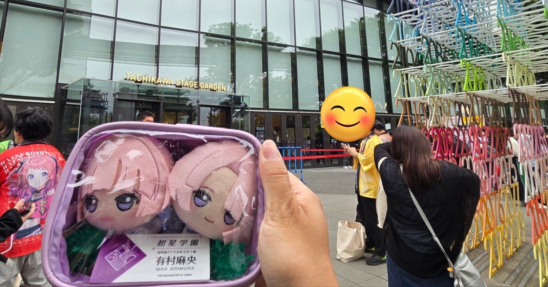 旅記】ぬいと立川に行った日【学マス1stSS】｜はぼじ