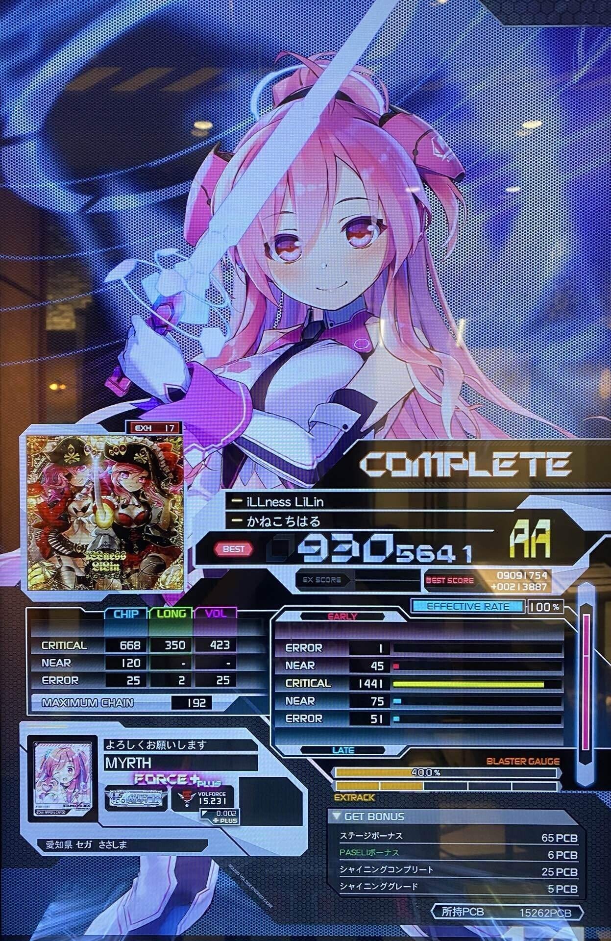 SDVX】成長記録#2 VF15.0 → 15.5｜みるす