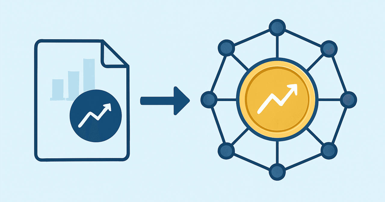 RWAは国債・MMFから株式トークンへ、仕組みや注目される背景、先進事例を解説｜Decentier