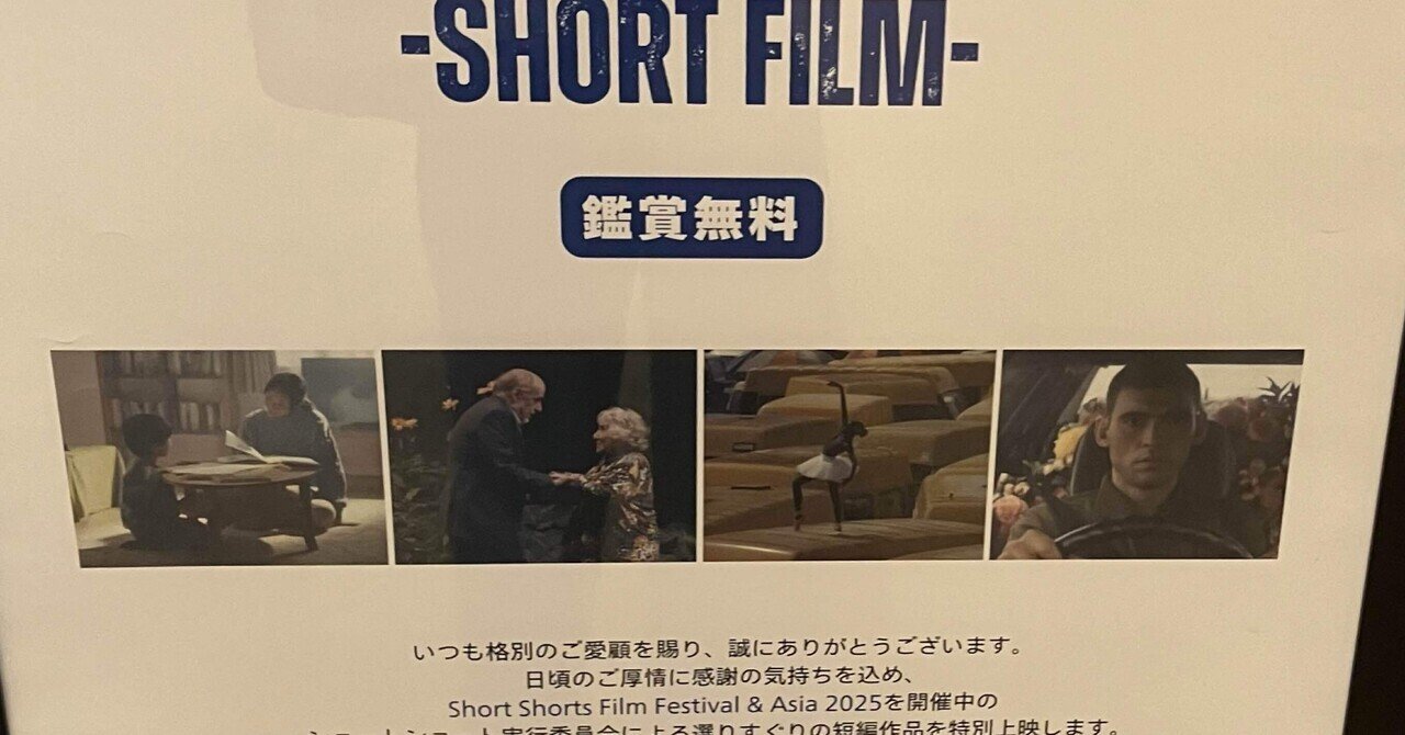 ショートムービーを観た感想ゆず