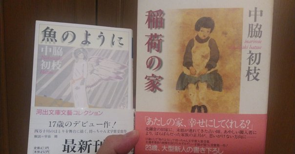 文春オンラインで記事を書きながら思った『宮崎駿の原点 母と子