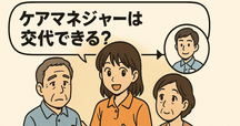 理学療法士からケアマネージャーへ─ダブルライセンスについて