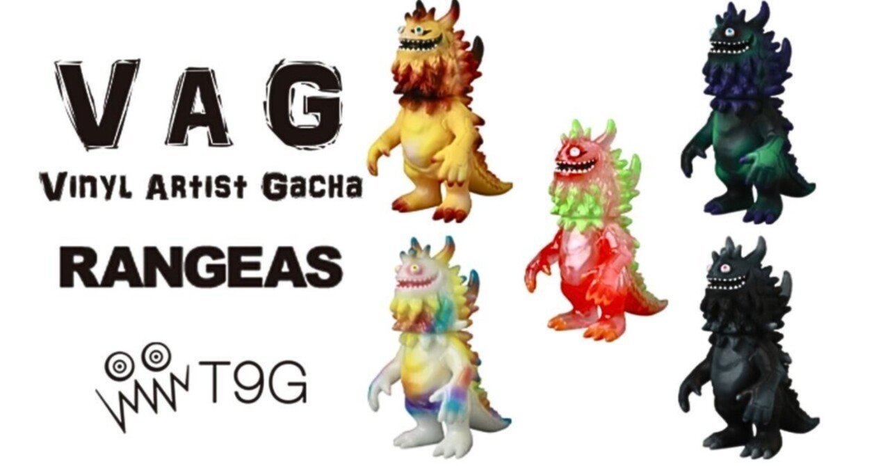 VAG ガチャ『ランジアス』10th Anniversary2｜がまぐちの知識袋