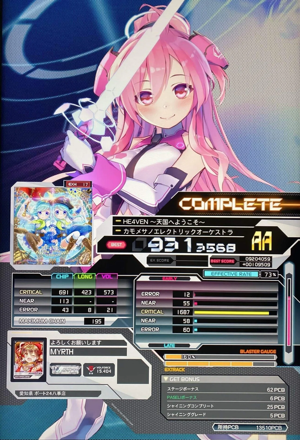 SDVX] Growth Record #2 VF15.0 → 15.5｜みるす