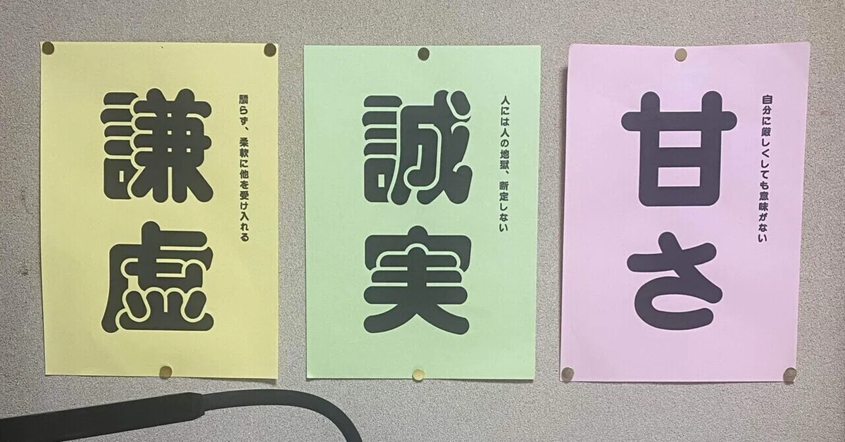 【短い日記】二の次三の次53次|城主ペネロペ