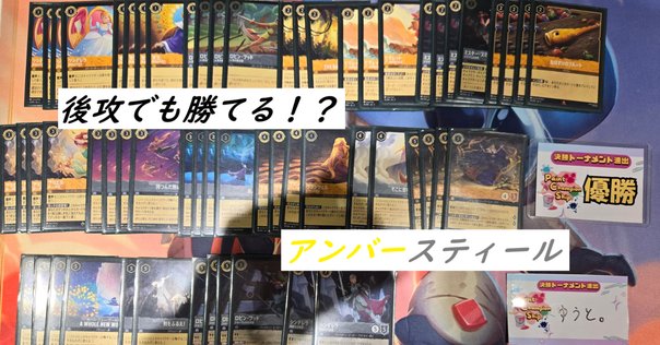 ブラグドマイヤー 構築・立回り｜you