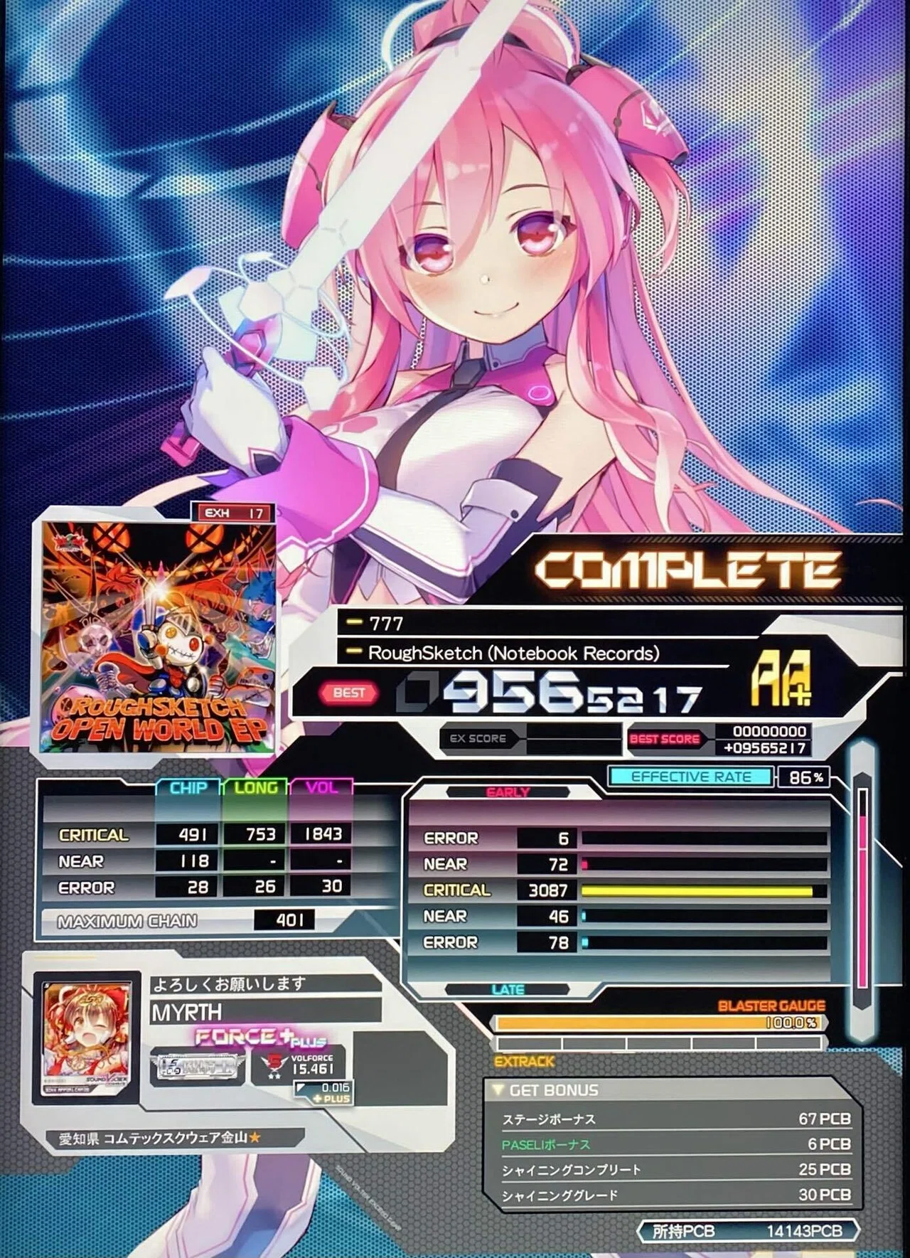 SDVX】成長記録#2 VF15.0 → 15.5｜みるす
