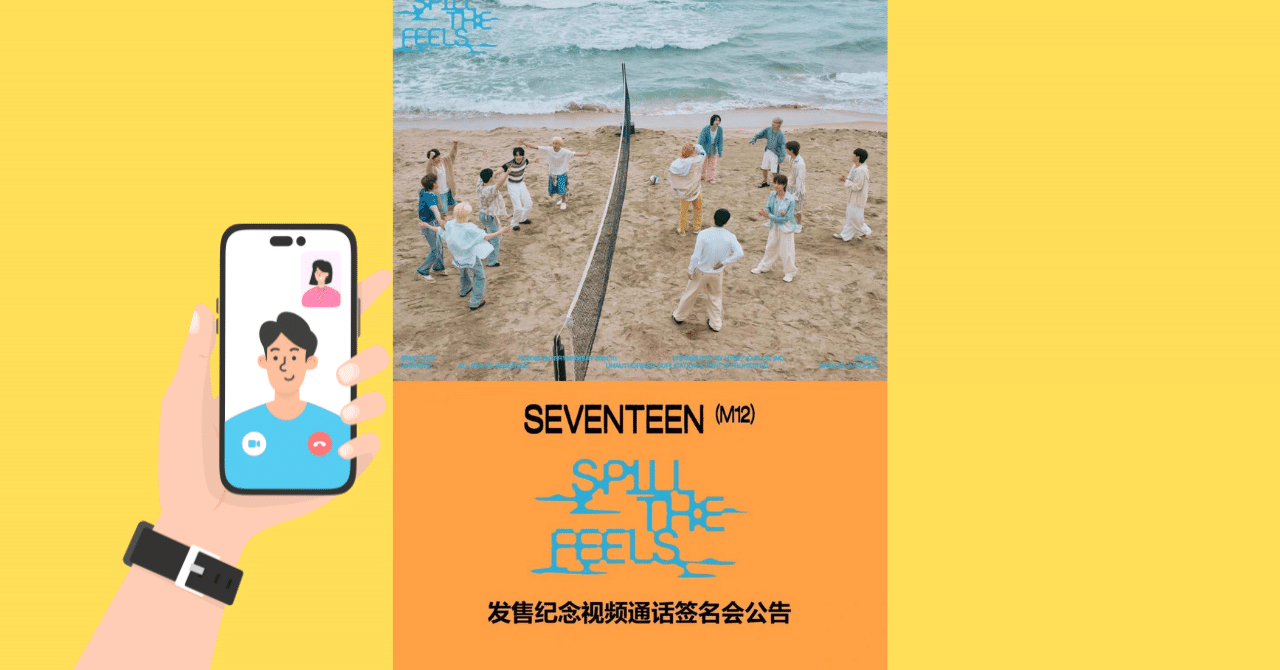 SEVENTEEN ウォヌ 一直娱 yizhiyu yzy サイン会 広州 抽選