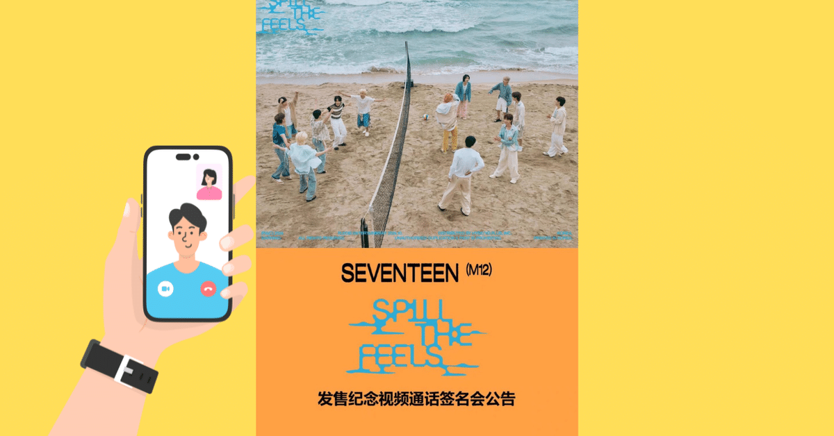 🌟SEVENTEEN yzy 🇨🇳中華ヨントン一直娱 ボーダー 当選枚数