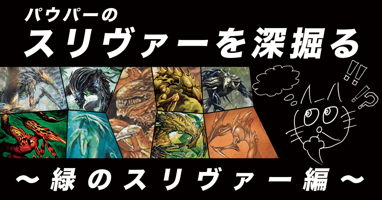 MTG 筋肉スリヴァー/Muscle Sliver(FNM)Foil 4枚セット G_MS.jpg