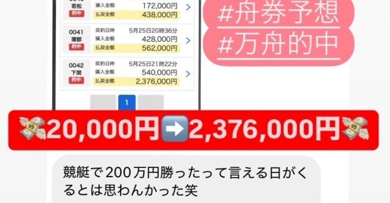 🖤5/25的中結果🖤青山ゆうこ@競艇予想