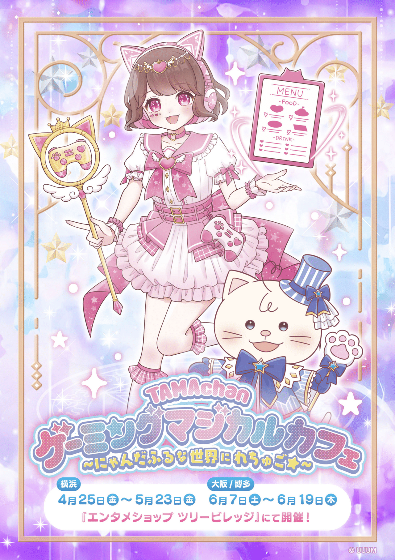 Day43 | 等身大パネルの妹と見つめあった姉の心境｜福永夏輝 I 人生