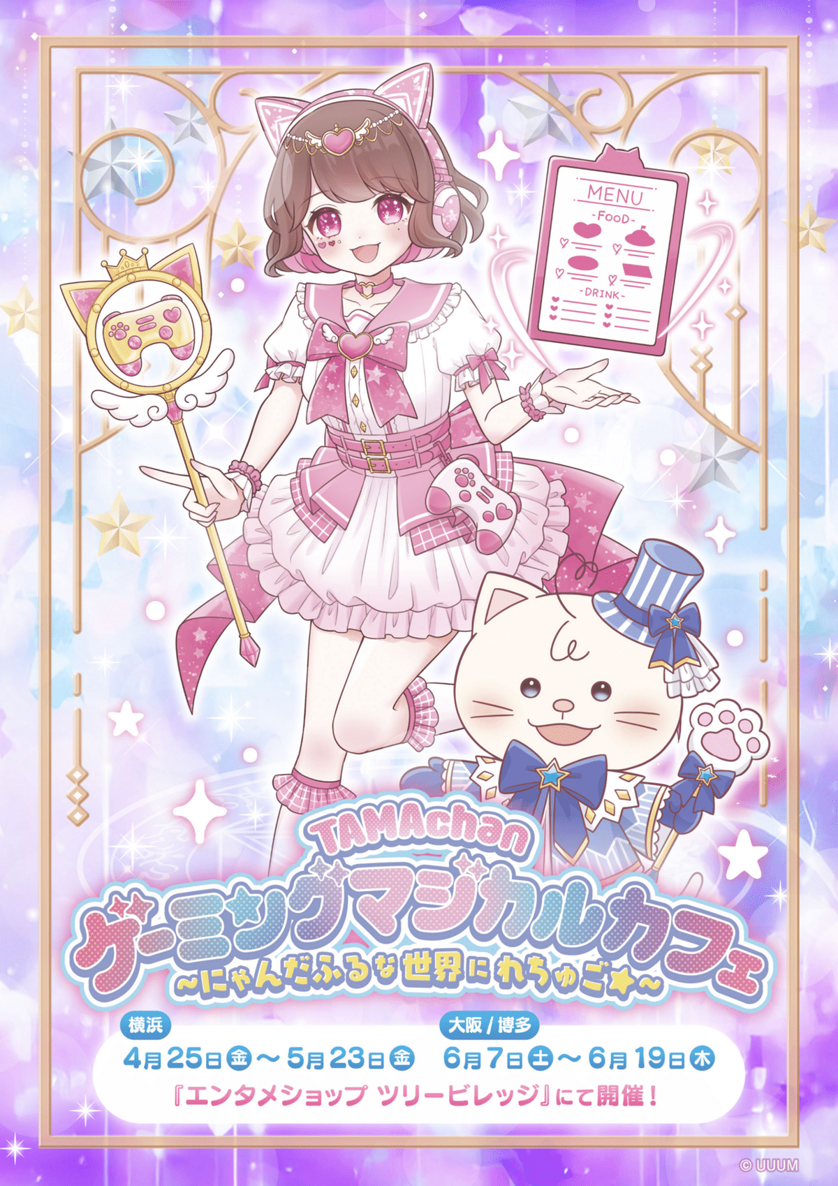 Day43 | 等身大パネルの妹と見つめあった姉の心境｜福永夏輝 I 人生