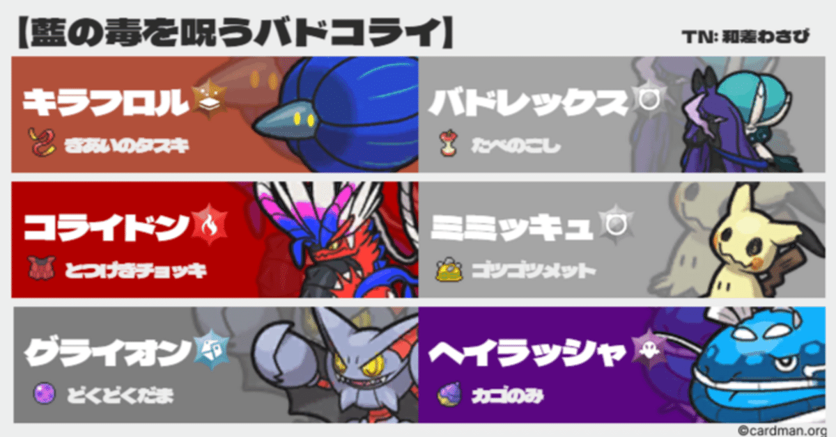 【はるnチャンネル紹介】毒+スボミー構築済みデッキ カミツオロチデッキ構築記事｜はると