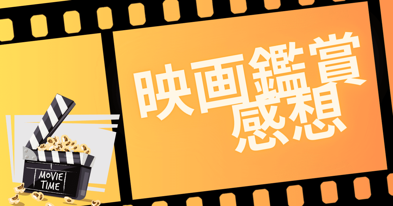 映画感想:ミッション:インポッシブル/ファイナル・レコニング浅輪はなはな