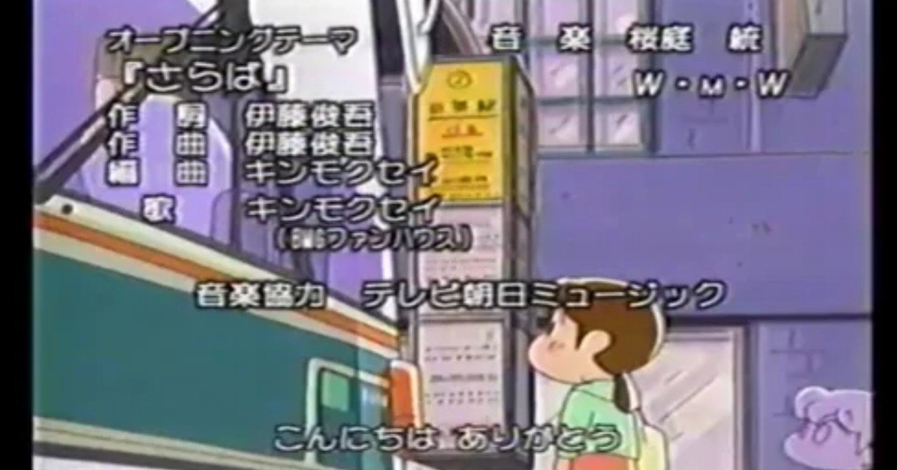 キンモクセイ さらば 推し 大臣 Note