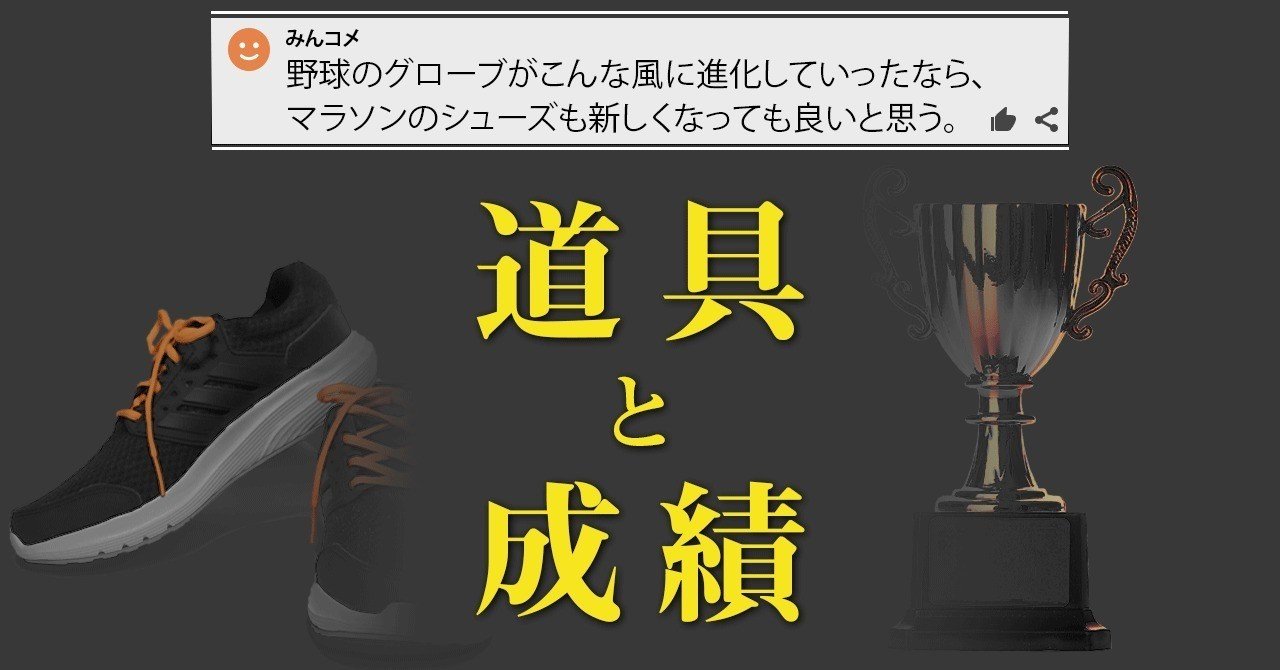 ルールからわかるスポーツの守りたい世界観｜みんなのコメントから  