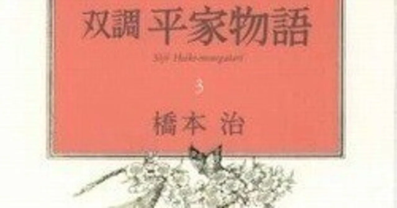 橋本治 双調 平家物語 全15巻セット(玄関先迄納品 双調平家物語 橋本治 双調 平家物語 全15巻セット(玄関先迄納品 双調平家物語