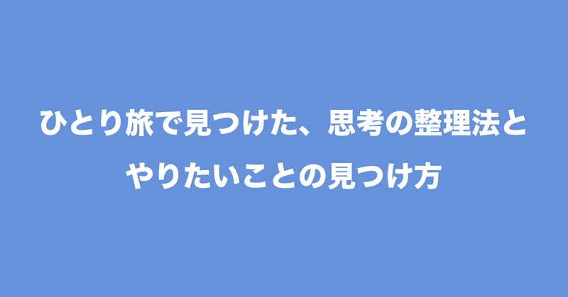 見出し画像