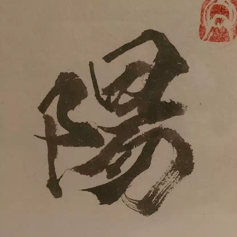 Chie / ちえ