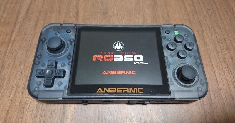 Rg350感想 これは手放さない中華ゲーム機かもしれない ヨシダ Note