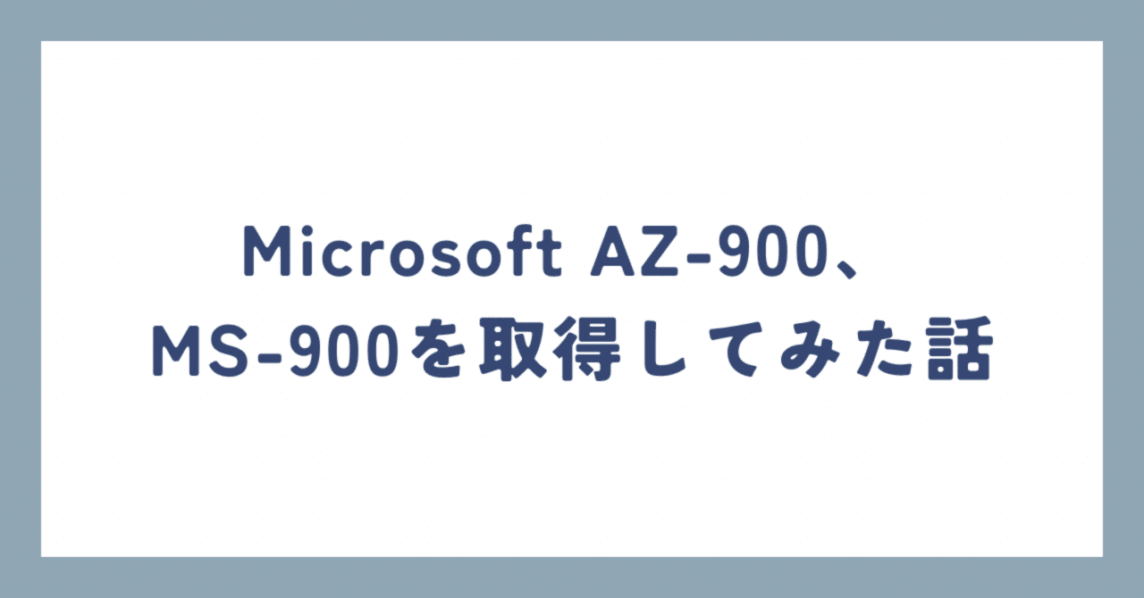 Microsoft MS-900 認証試験対策総仕上げ最新版問題集★紙媒体 MCP教科書 Microsoft 365 Fundamentals（試験番号:MS-900）【PDF