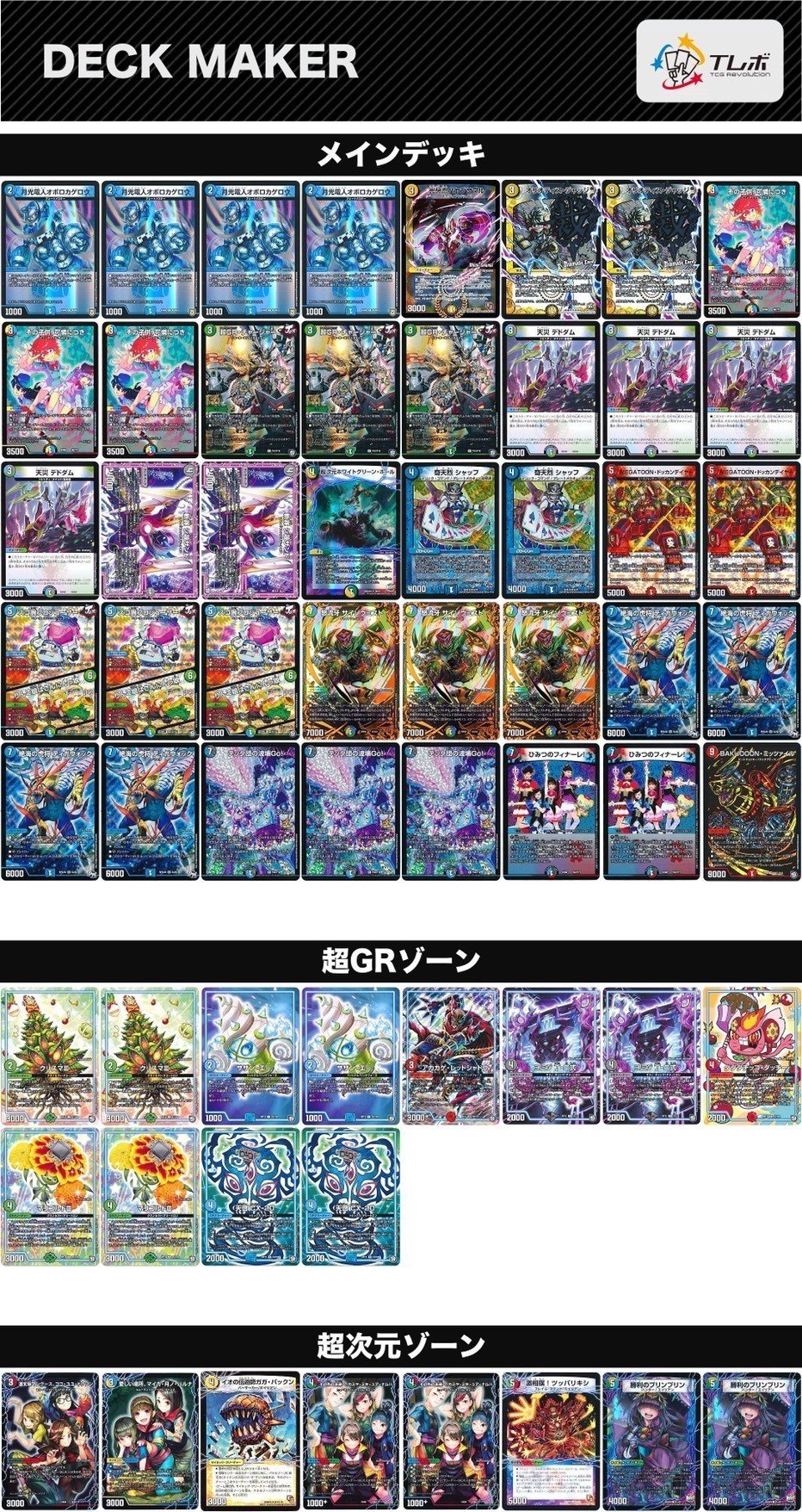 オボロティガウォックが使いたかった|ケンジ オボロティガウォックが使いたかった|ケンジ