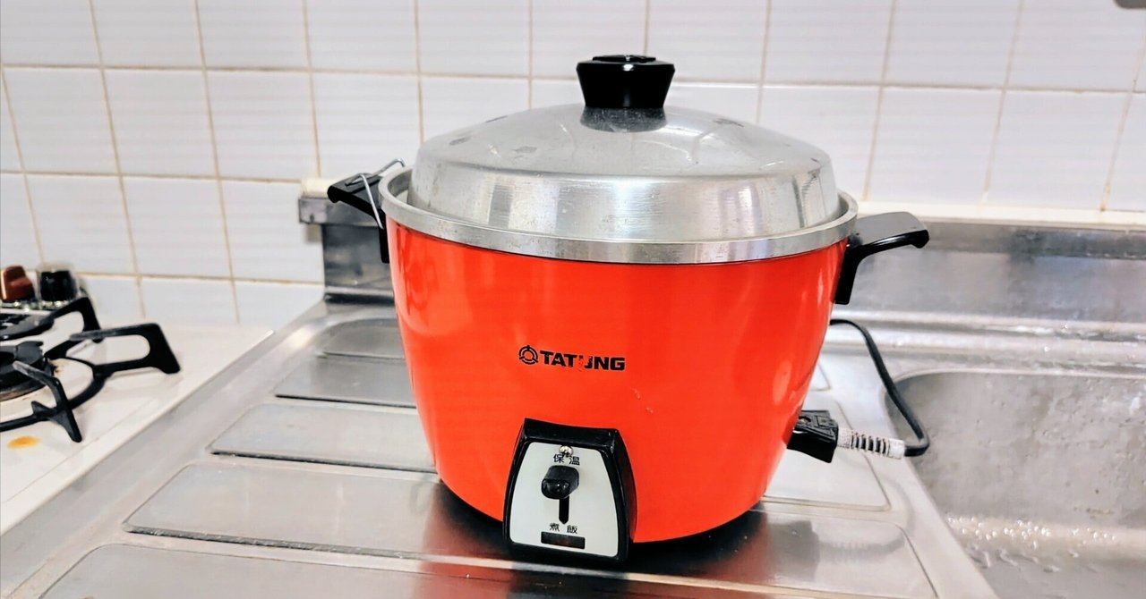 【お試し価格！】 台湾の大同電鍋を安く買う方法。1500円で手に入れた話。（一部 調理器具