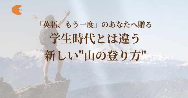 英語が日本語みたいに出てくる頭のつくり方」だって！？｜まるぷ