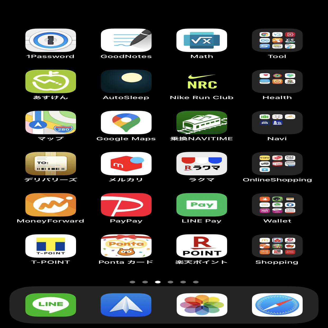 Iphone歴11年 アプリエンジニアのホーム画面晒す 天罰アタル Note
