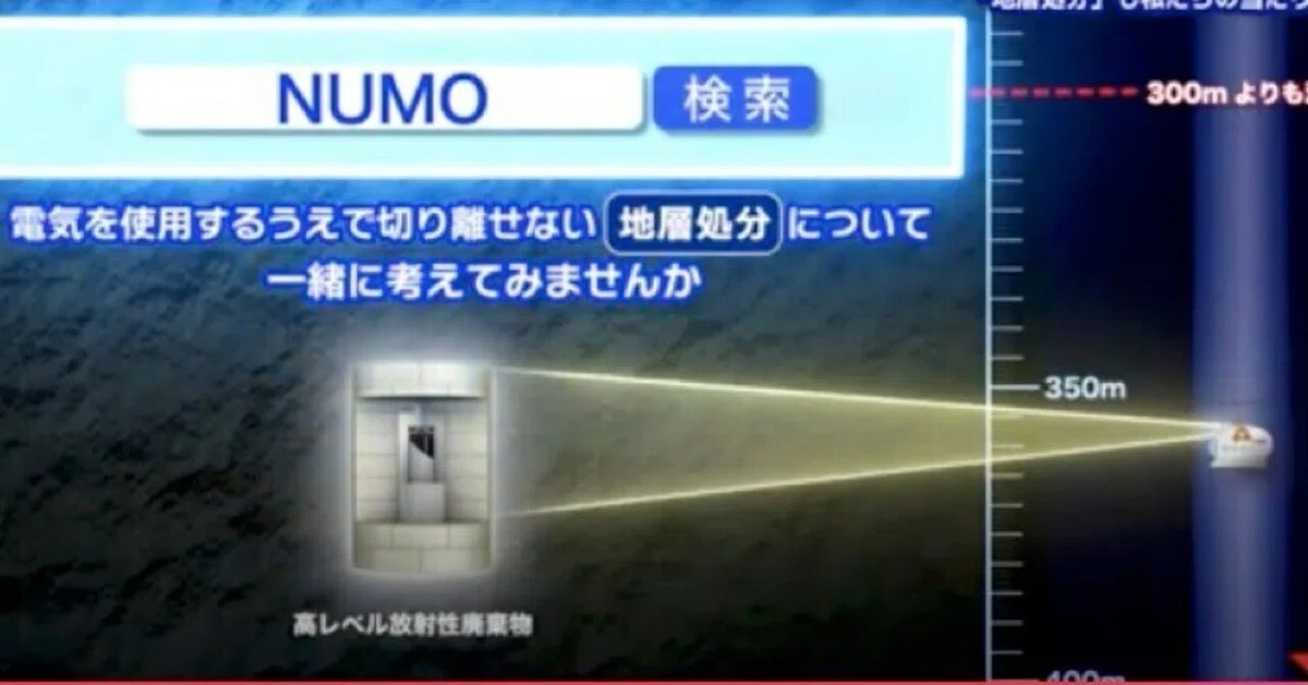 Numo 「電気を使用するうえで切り離せない地層処分」って??とんでもないNUMOのCMが電車の中で流されている|てんとう虫