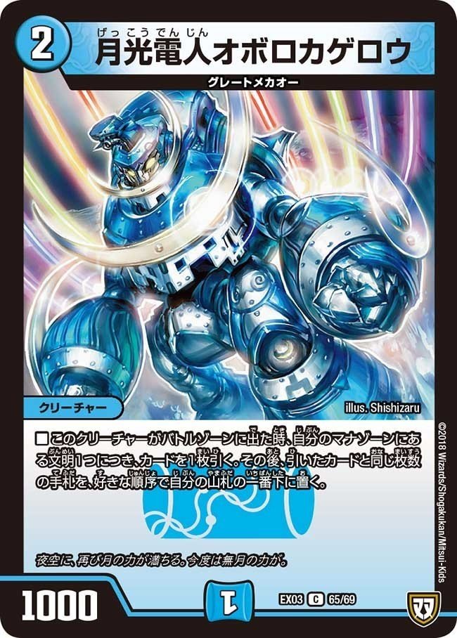 オボロティガウォックが使いたかった|ケンジ オボロティガウォックが使いたかった|ケンジ