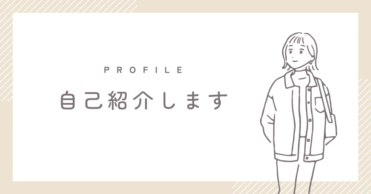 Self-Introduction | HSSHSP's Daily Life｜もち明太