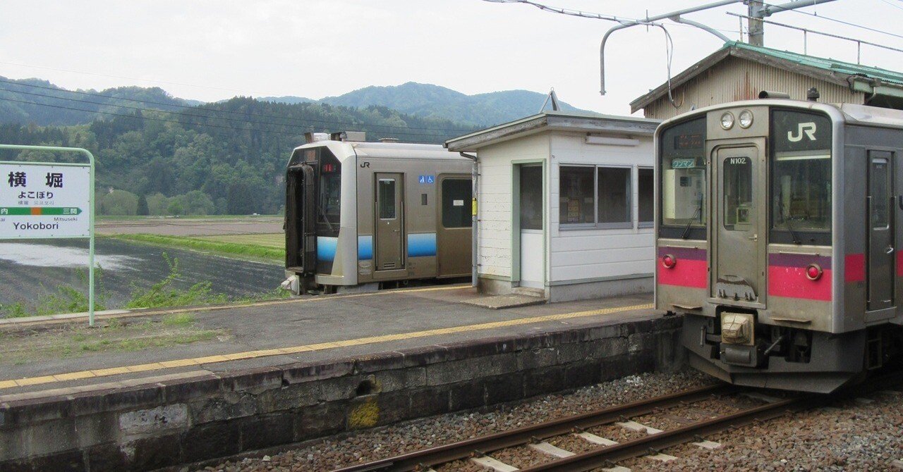 鉄道旅記録】非電化区間となった奥羽本線(新庄－院内)に乗ってきた