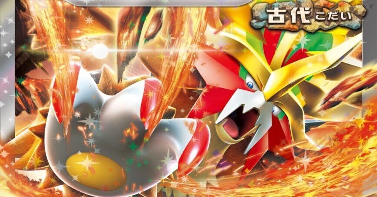 ウガツホムラ】まだまだやれる！ウガツホムラデッキ🔥｜ゆだ○○