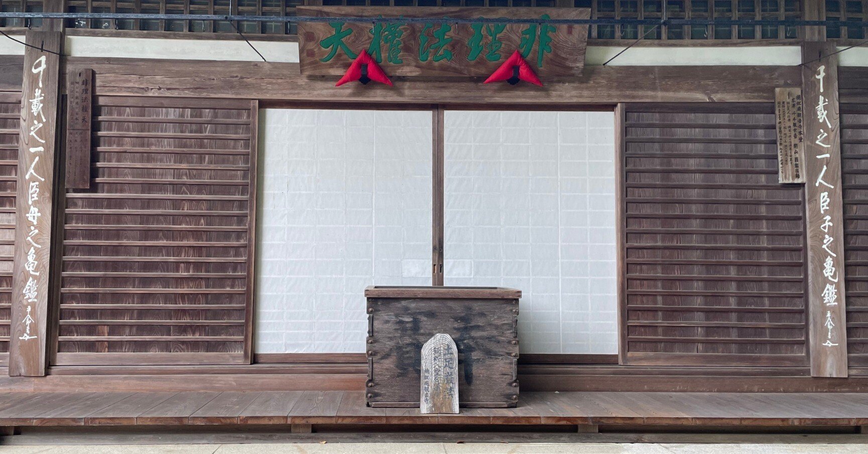 シリーズ】平泉澄『物語日本史』を読む【其の一】｜「圀語」講師