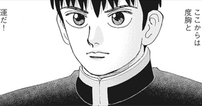 覚悟を持つことと、運の存在を認識することの重要性(『インベスターZ