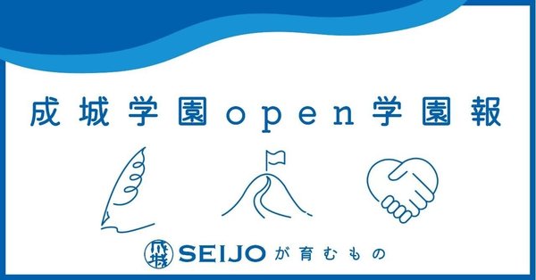 オープン学級通信」の急上昇タグ記事一覧｜note ――つくる