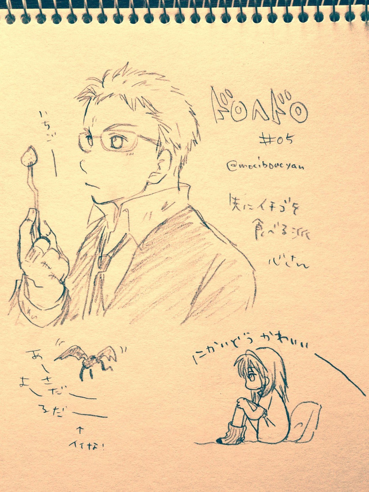 ドロヘドロ 05 うちゃこ Note