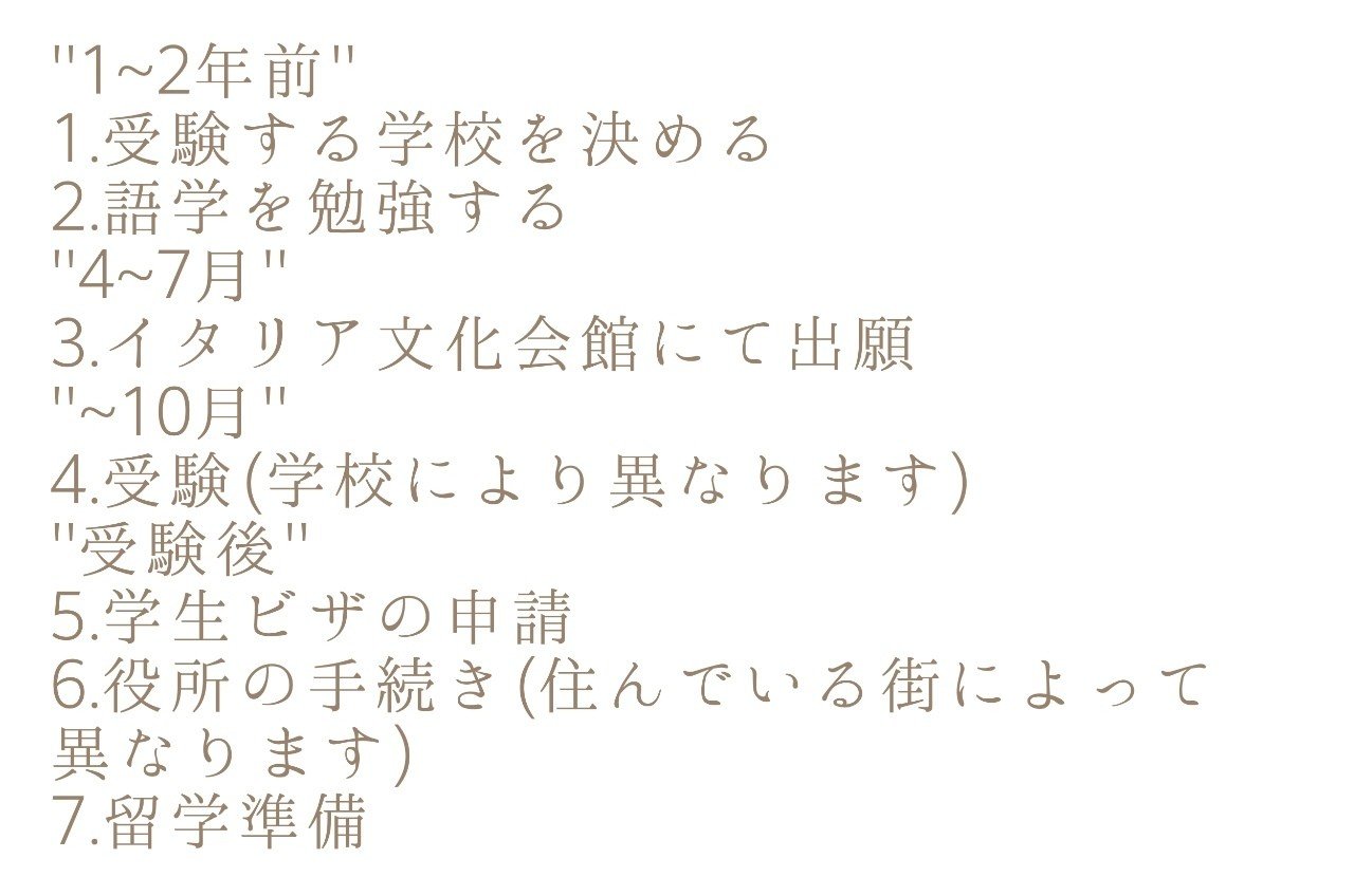 音楽留学inイタリア 髙野凜 Rin Takano Note 音楽留学inイタリア 髙野凜 Rin Takano Note