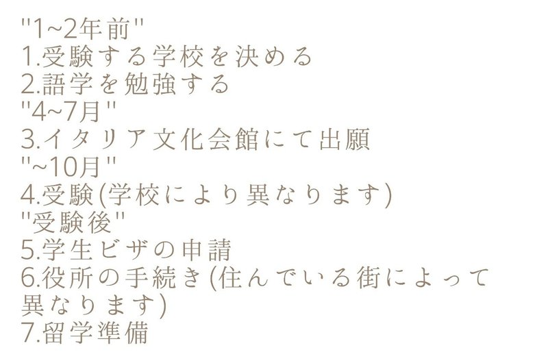 音楽留学inイタリア 髙野凜 Rin Takano Note 音楽留学inイタリア 髙野凜 Rin Takano Note