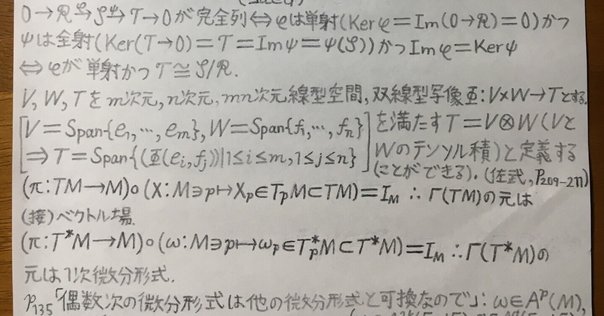 線形代数の次にやることは?それは統計学・群論・テンソル・量子