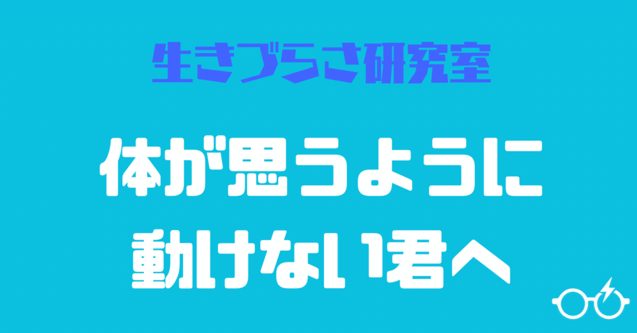 解説】何もできない日にも、意味がある―5分でわかる「クリップタイム」―｜望月冴子