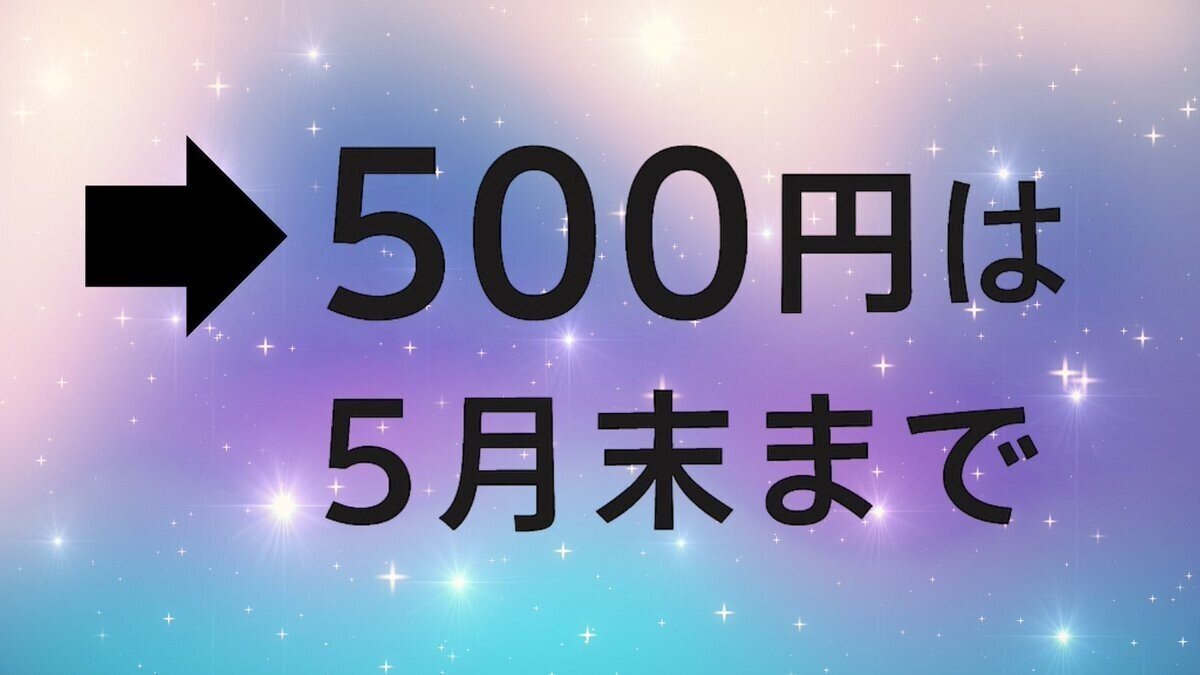 【あと5日⌛️】 たくさんの反響ありがとうございます！建設業経理士1級スクール比較、＼【500円】での販売は5月末までとなります／ 「独学ムリかも…」そんな方へ。合格のヒントを受け取っゆみりあ