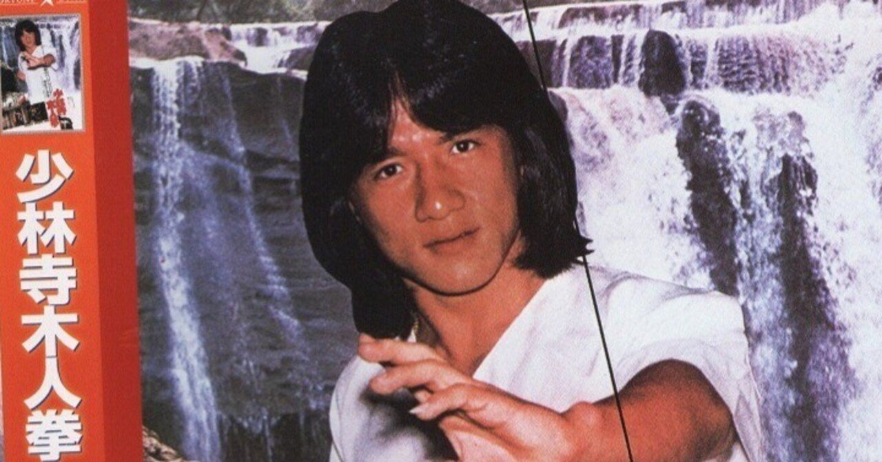 少林寺木人拳を見ての…★まろんはっぴのおしゃべり