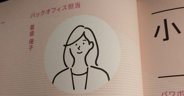 創業者「浅野邦子」について｜浅野達也／株式会社箔一 代表