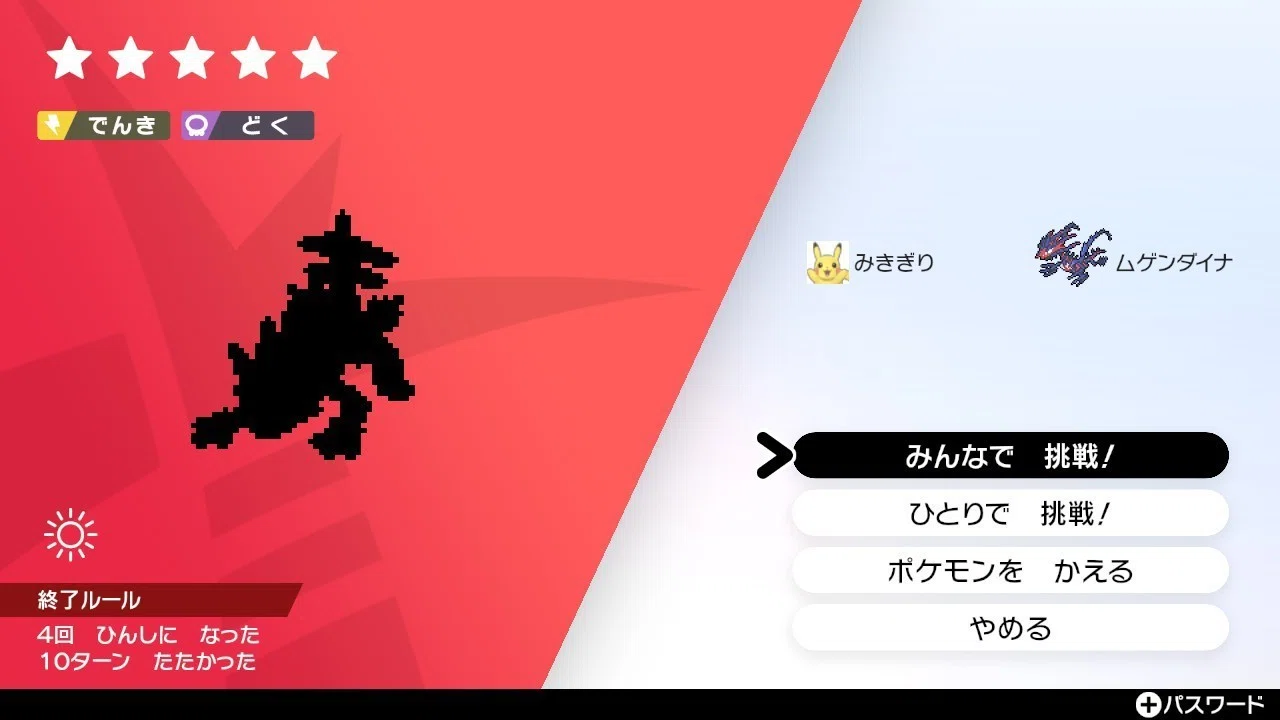 ポケモン剣盾（7） 他｜みきぎり
