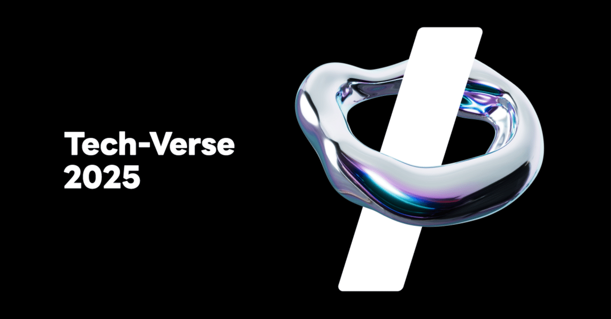 LINEヤフー技術カンファレンス「Tech-Verse 2025」見逃せない